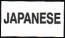 JAPANESE Language Label Roll(s) white & black 1/2