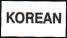 KOREAN Language Label Roll(s) White & black 1/2